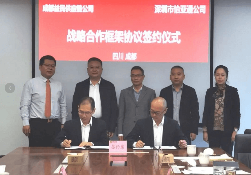 助力成渝民生消费产业升级，壹号娱乐-com与成都益民战略合作签约