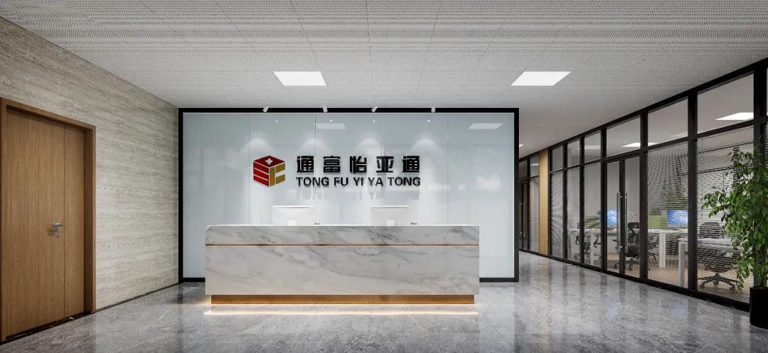 捷报 | 四川通富壹号娱乐-com2020年营收达10亿元！