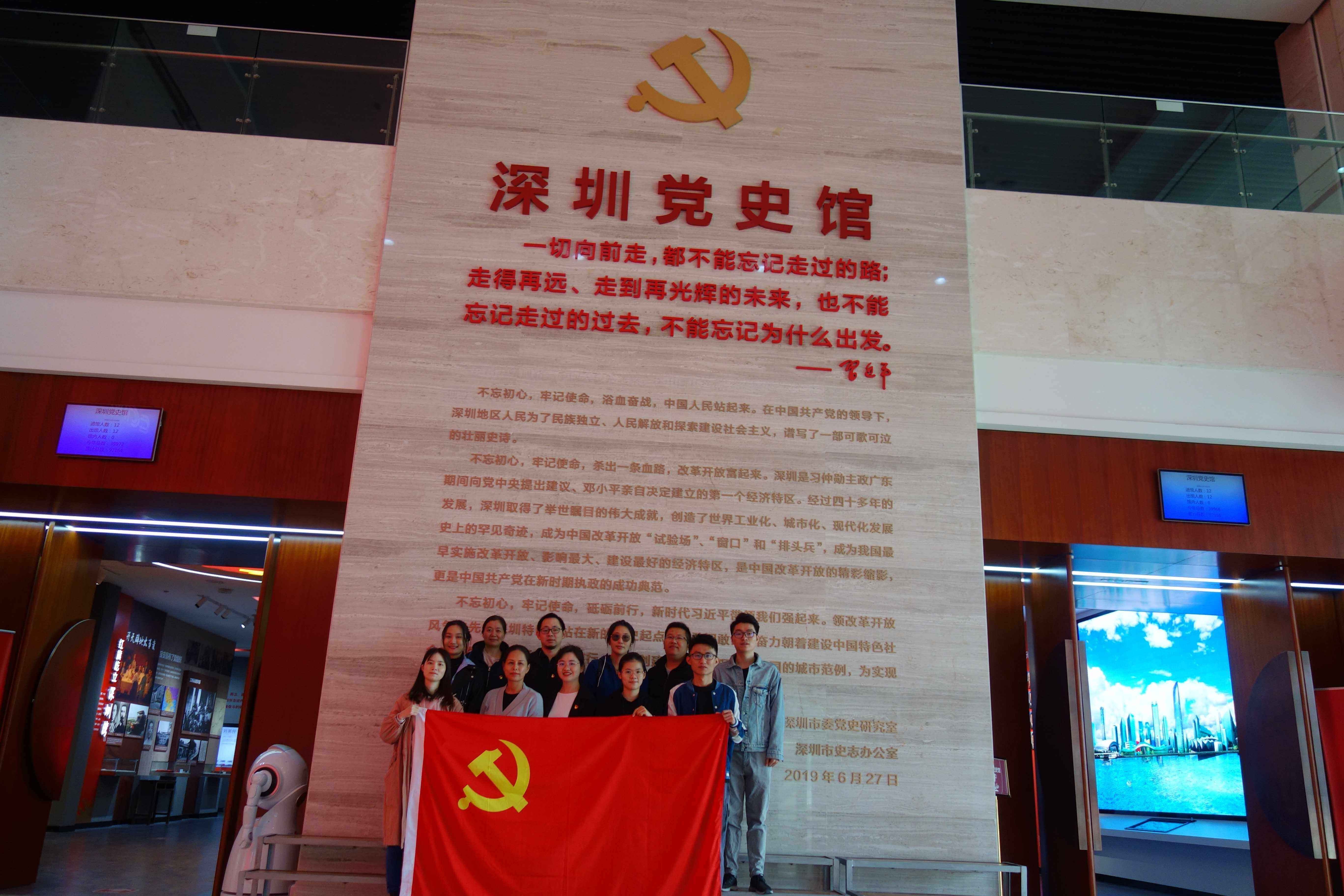 参观党史馆，改革开放再出发