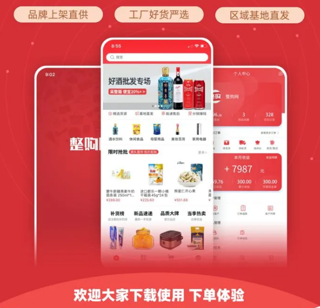 整件更划算，还不整一个？！