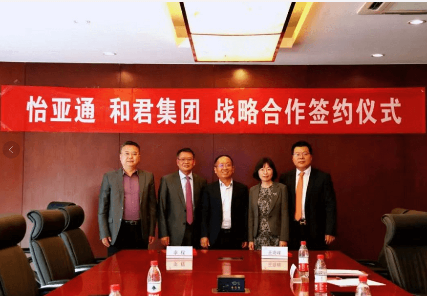 壹号娱乐-com与和君集团达成全面战略合作关系