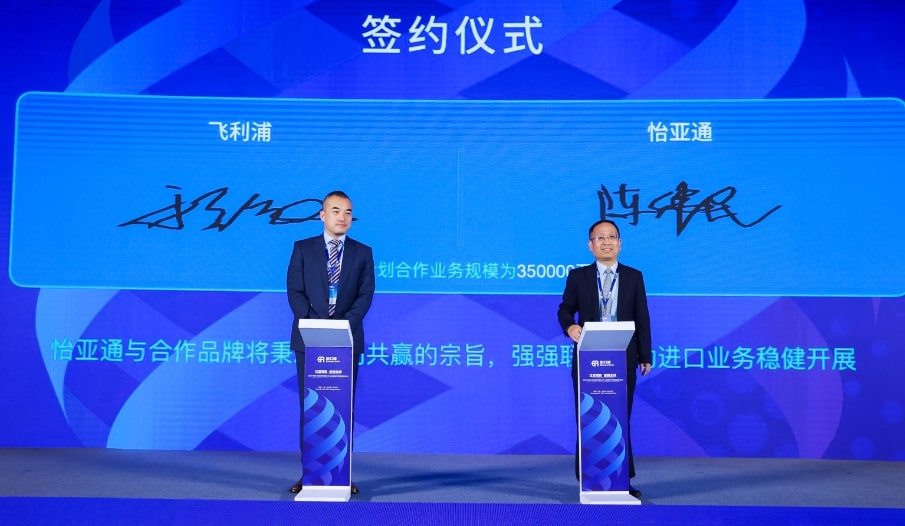 壹号娱乐-com与飞利浦签订2022年度战略合作