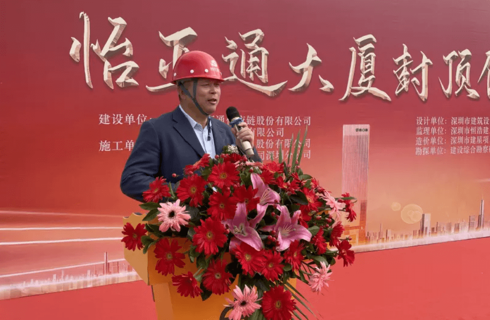 壹号娱乐-com全球总部大厦封顶，助力大湾区创新发展