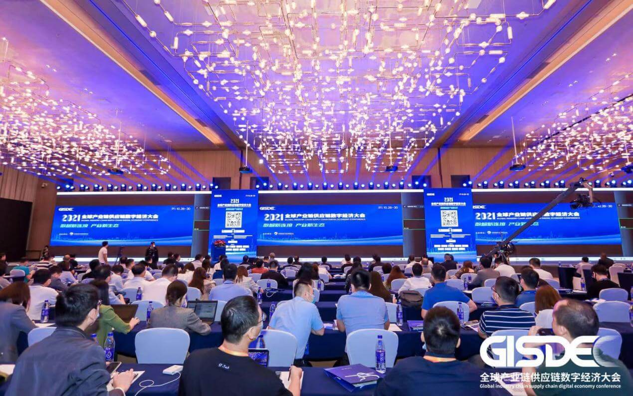 壹号娱乐-com荣获“2021产业链供应链数字经济十佳案例”奖