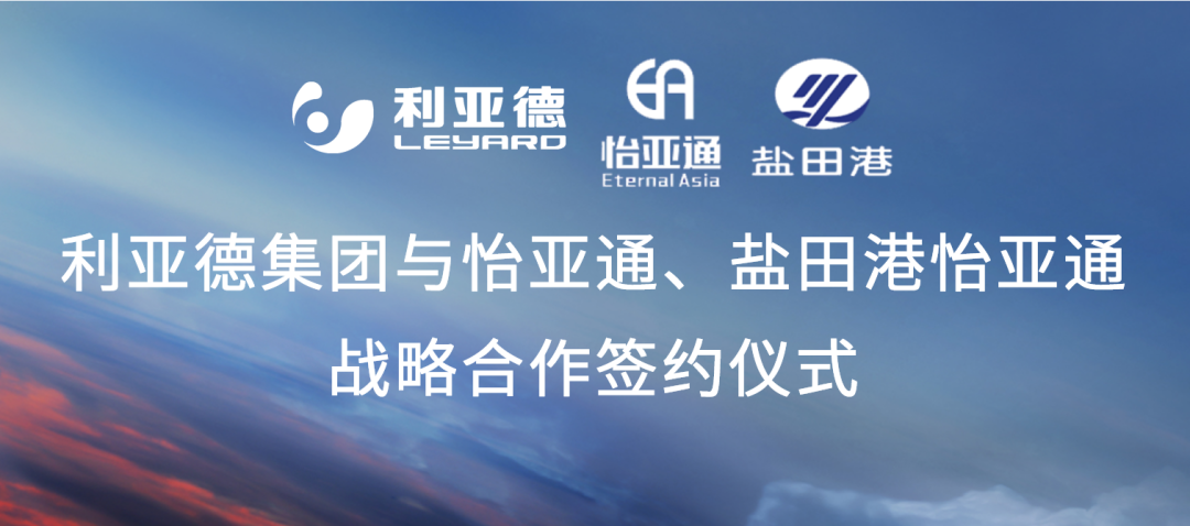 壹号娱乐-com携手“双奥之企”利亚德，开启LED产业供应链新纪元