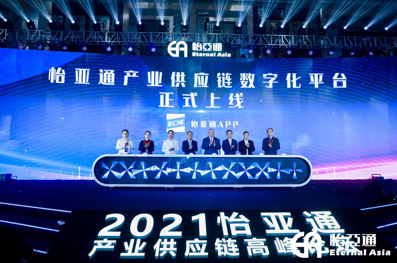 壹号娱乐-com携手国资共建产业供应链平台，助力全产业转型升级发展