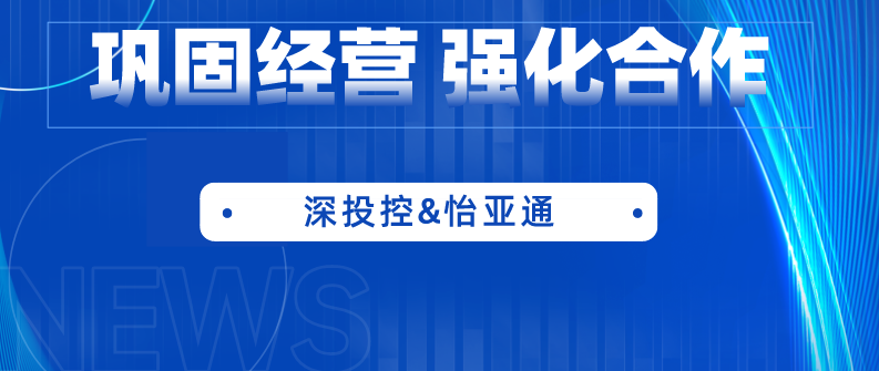 深投控党委书记、董事长何建锋一行莅临壹号娱乐-com考察调研