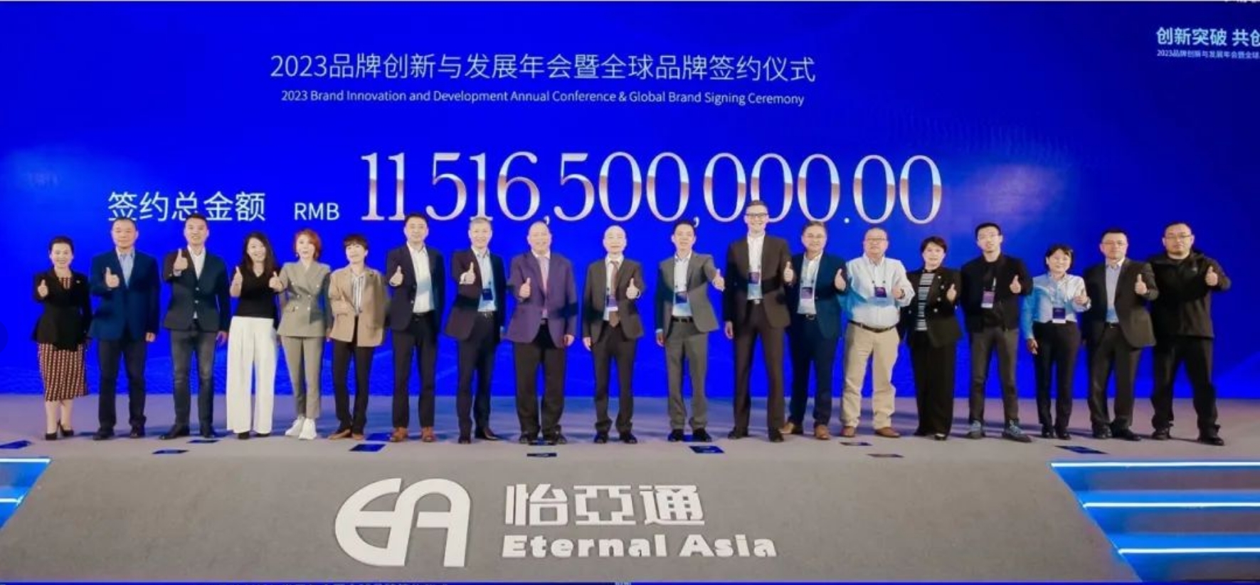 壹号娱乐-com举办进博会全球品牌签约仪式，签约金额突破115亿元