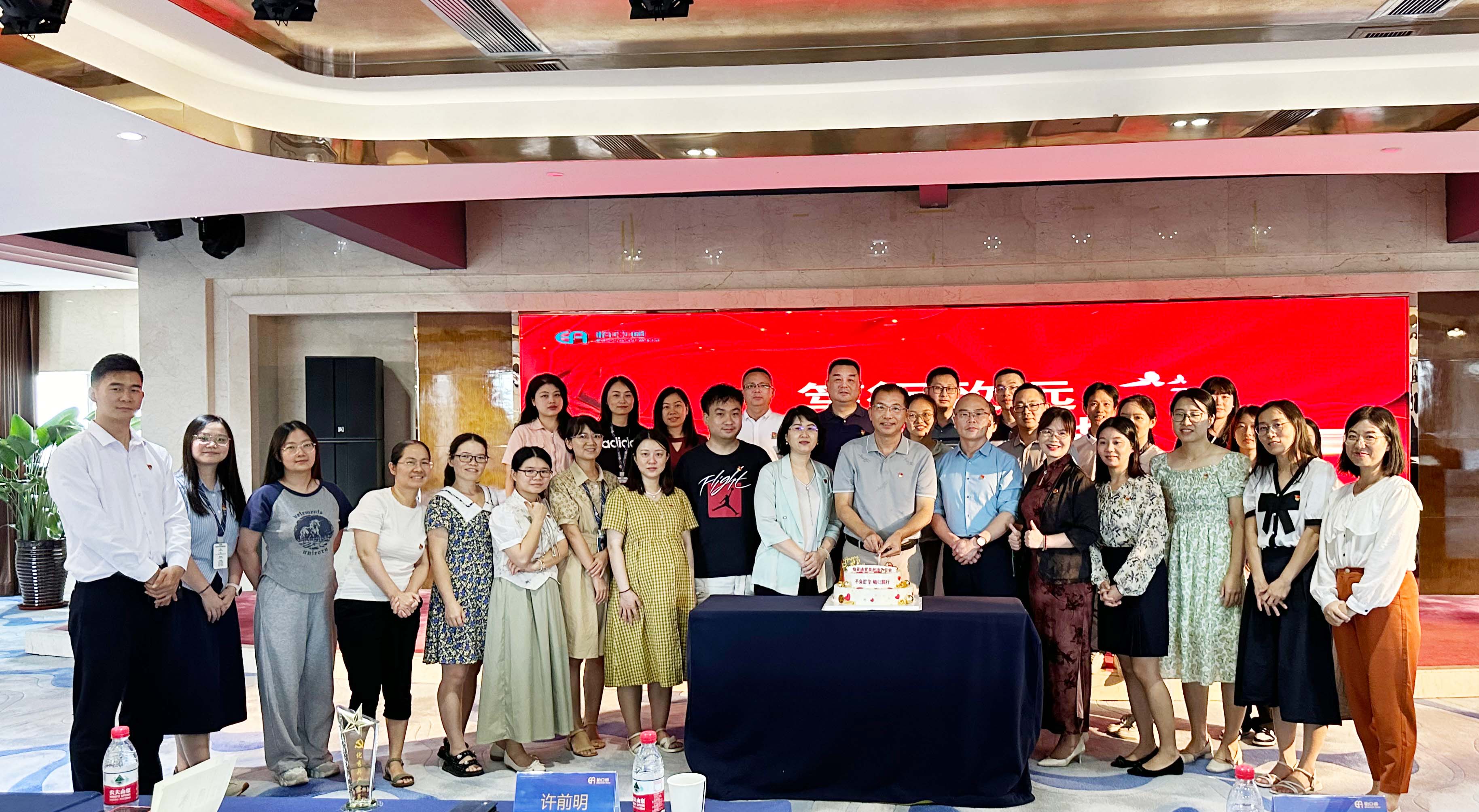 “笃行致远，不负韶华”壹号娱乐-com党委2024年度党员政治生日会暨党纪学习教育