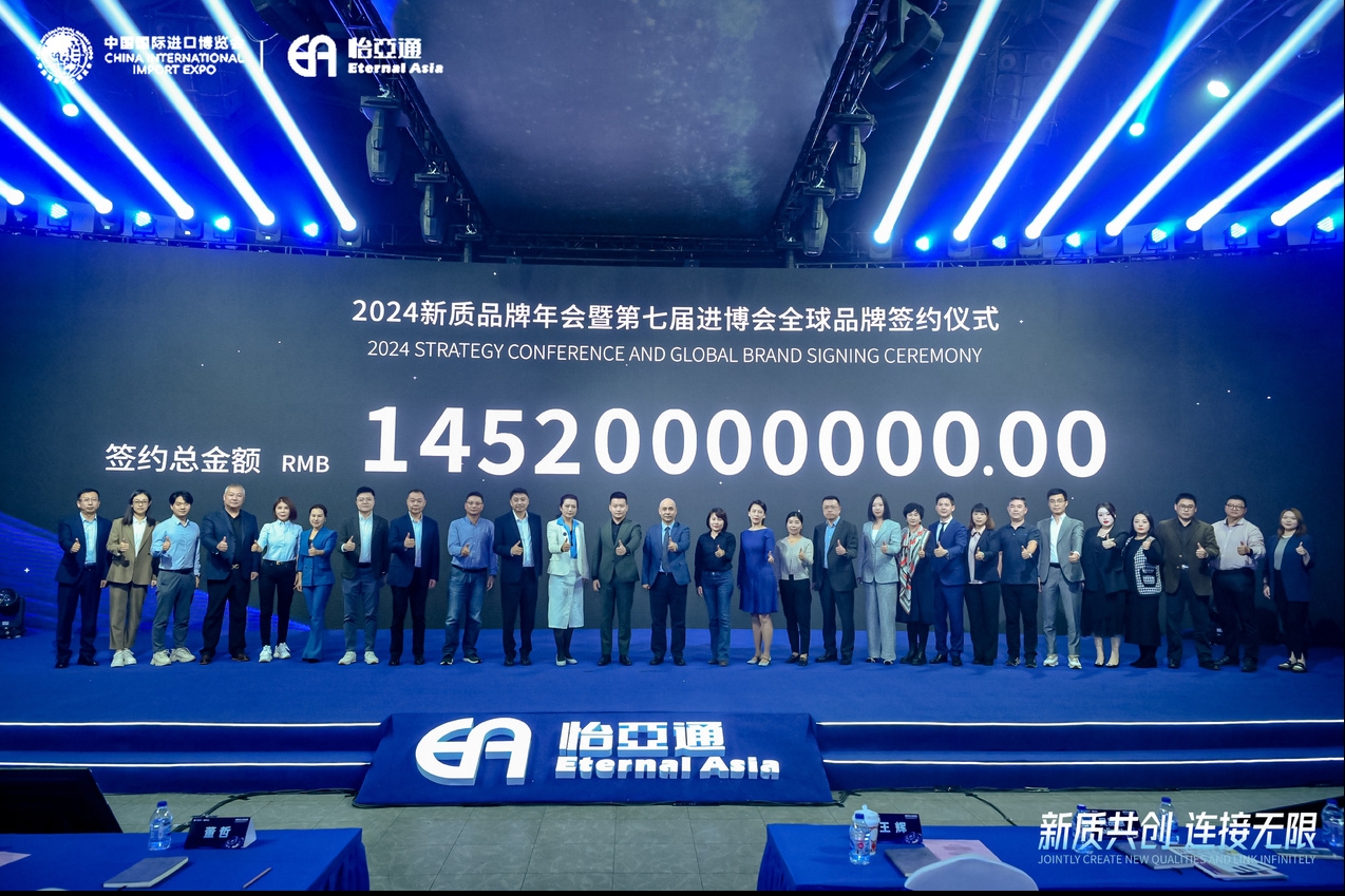 145.2亿元！壹号娱乐-com第七届进博会全球品牌签约总金额再创新高！
