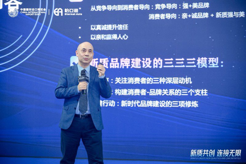 彭泗清：从“强美”到“亲诚”，构建现代新质品牌体系