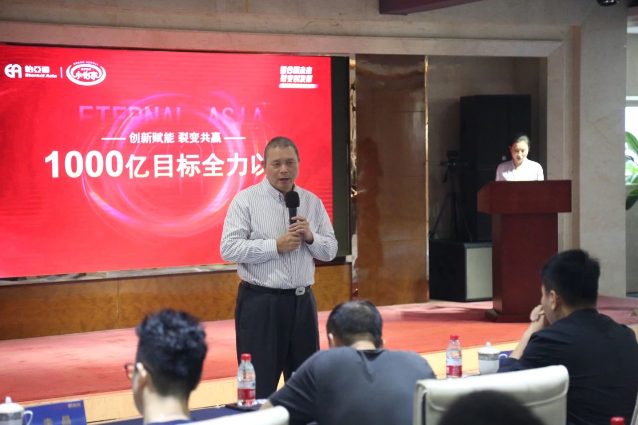 “整合赢未来·裂变创发展暨小怡家运营服务商裂变动员会”圆满结束！