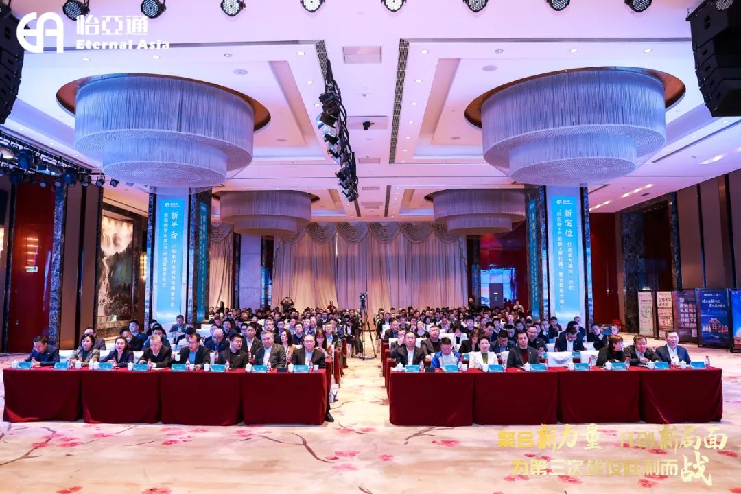 聚合新力量，开创新局面，为第三次战役胜利而战 | 壹号娱乐-com召开2025年度集团战略峰会