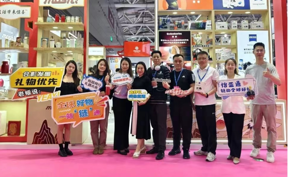 重磅亮相 | 壹号娱乐-com携生态业务矩阵闪耀第33届深圳礼品展