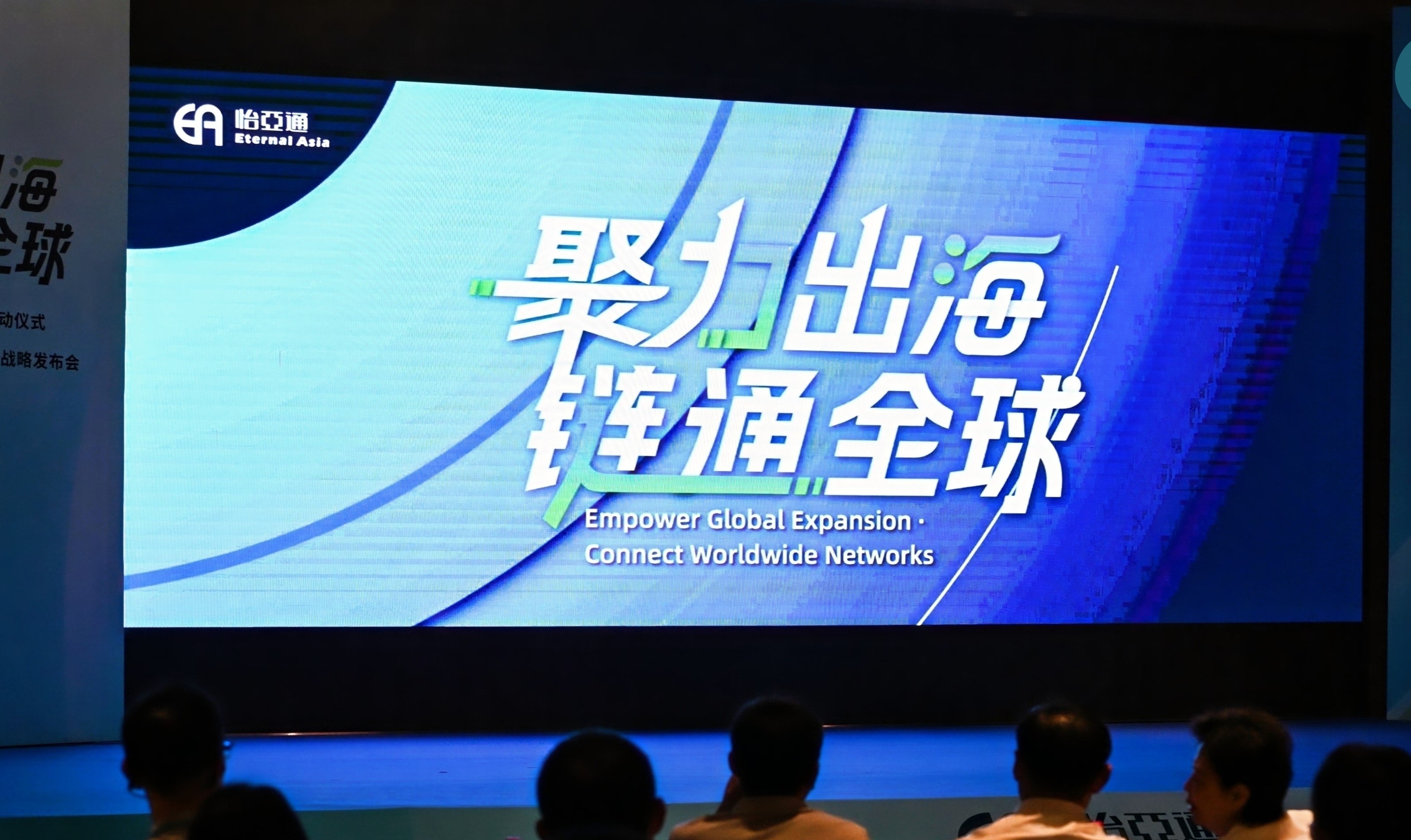 三十年磨一剑，壹号娱乐-com重构企业出海逻辑