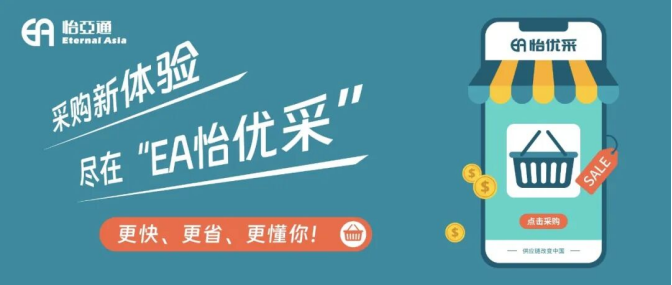 采购界的“宝藏神器”，90%的老板还不知道！