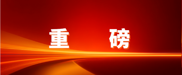 重磅！壹号娱乐-com入选深圳物流与供应链服务进出口企业30强，赋能企业出海