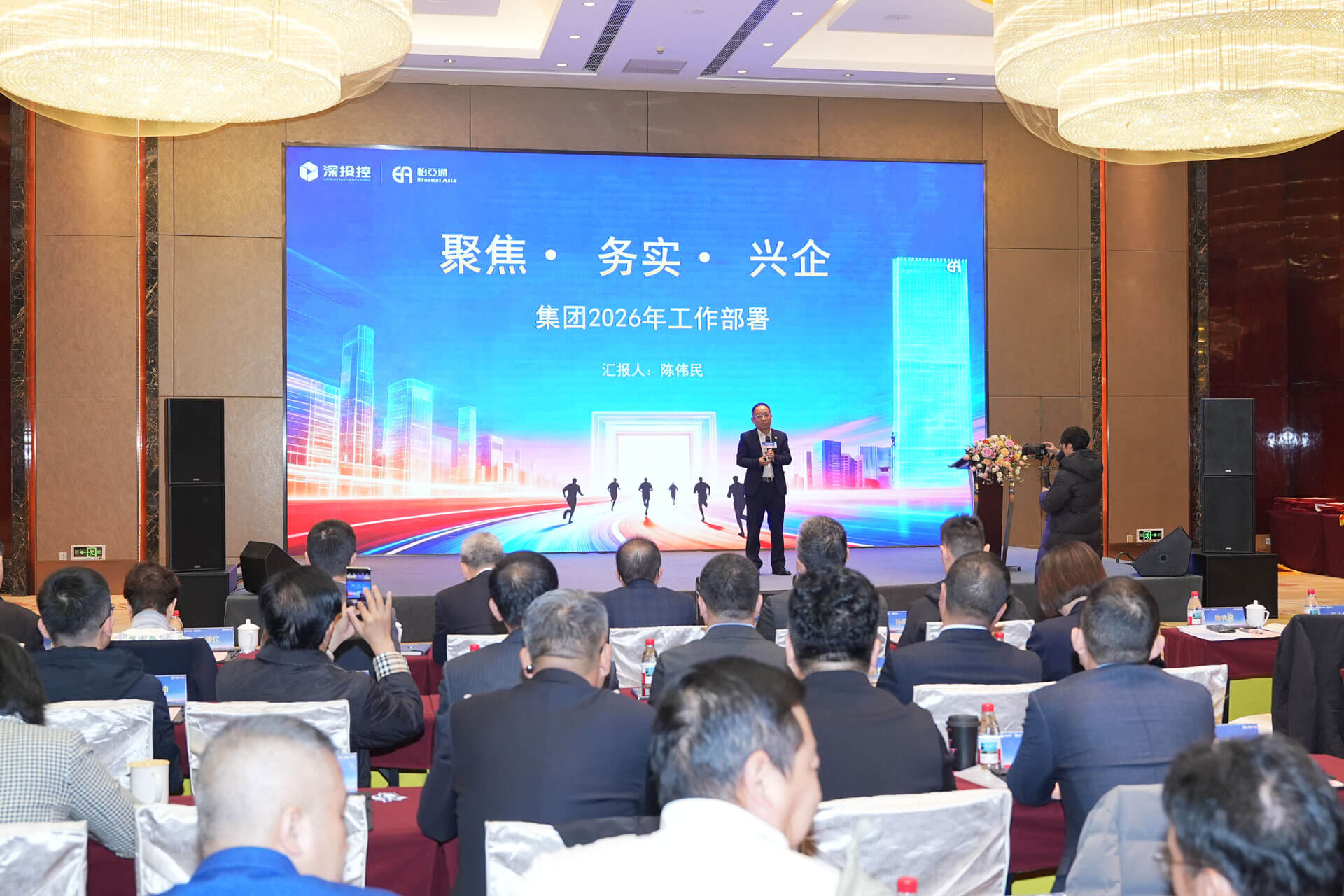 聚焦·务实·兴企 | 壹号娱乐-com2026年度工作会议在深圳总部召开